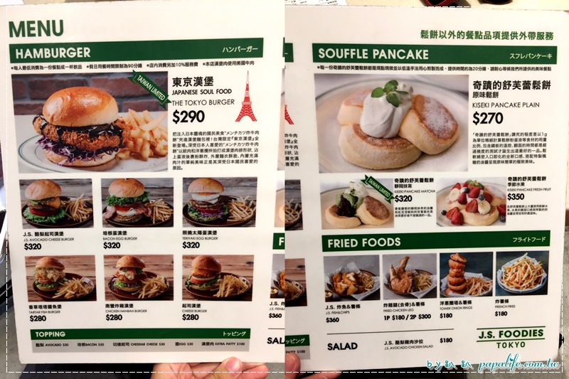 J.S. FOODIES TOKYO