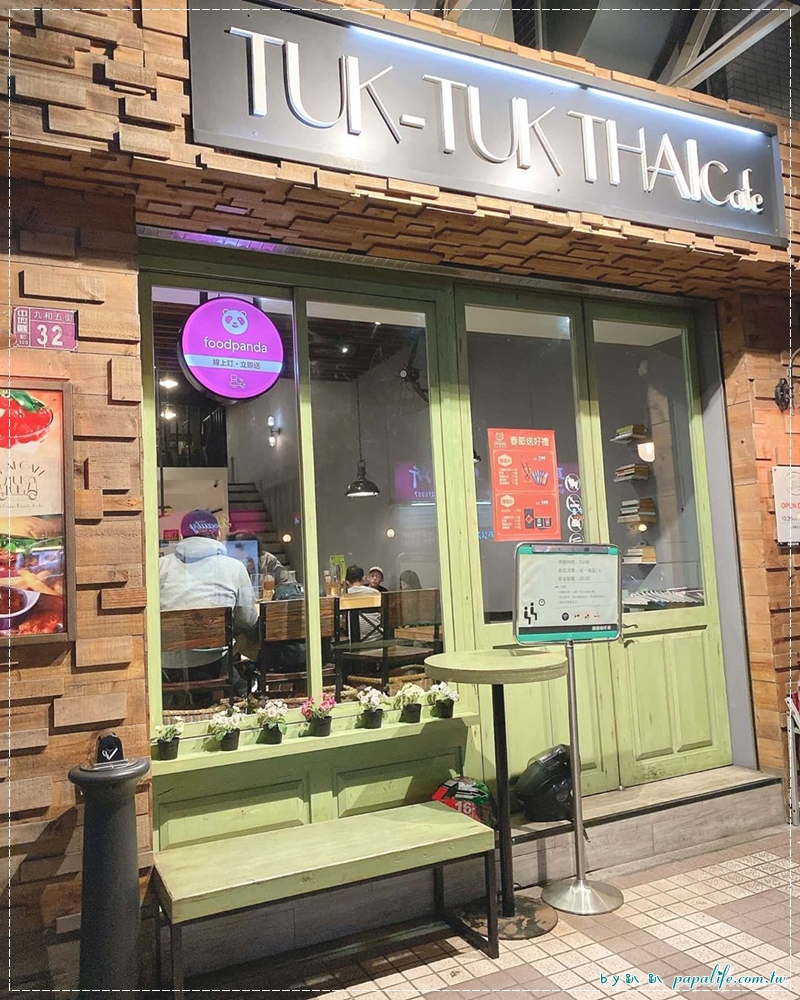 Tuk-Tuk Thai Café 圖圖咖啡館