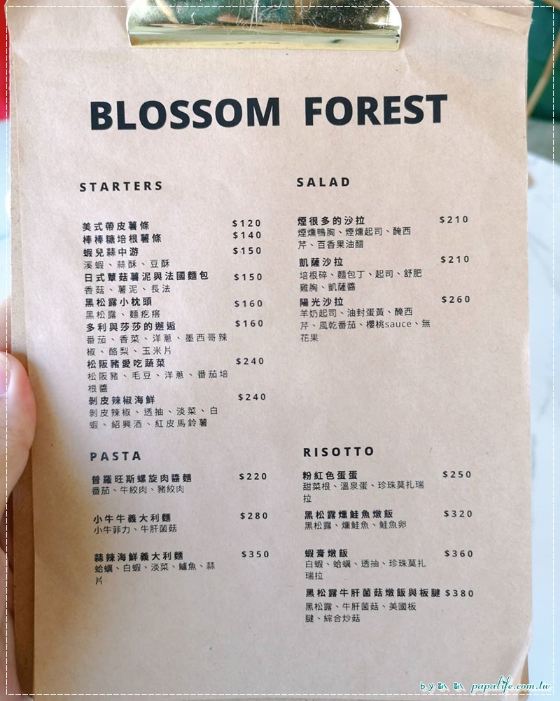 Blossom Forest 食甸森蒔
