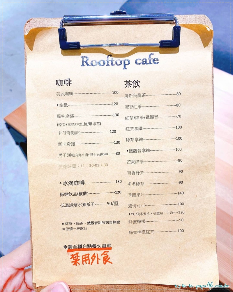 Rooftop cafe 頂樓咖啡